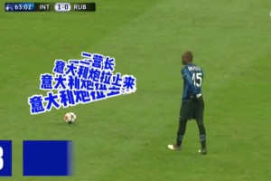 门将惊恐！这才是纯正味儿的意大利炮！