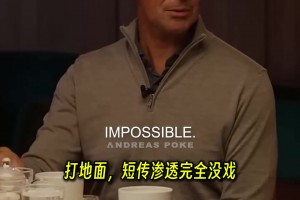 想当年米兰...古利特：训练我们11人对他们后防6人一球都进不了