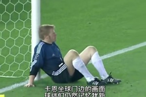 这一幕，让无数德国球迷为之心碎！