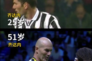尤文：他们，是你的青春吗？
