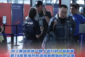上海申花启程飞赴深圳备战中超，阿马杜、朱辰杰随队赶赴客场