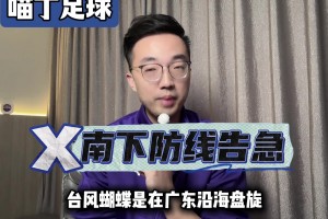 申花南下前瞻：防线捉襟见肘，客场需提防爆冷