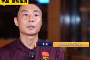 李磊：两个月以来第一次踢全场，没有人知道我在场上会是什么状态