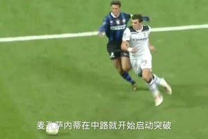 大圣贝尔欧冠成名之战！帽子戏法打爆麦孔！