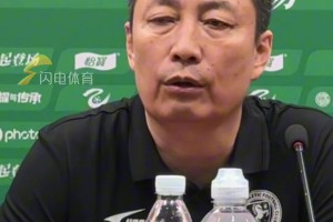 于远伟祝福泰山B队队员：希望他们尽快为山东足球贡献力量