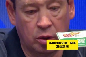 赛季第二败，斯卢茨基：输球让我心痛，后防线退守太深导致失球