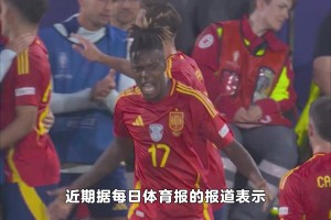 兄弟足球？每体：尼科已明确表态若离队只会加盟巴萨