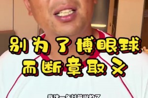 遭遇网暴！徐亮：谈国足薪资是一年前了，现在被断章取义甚至诽谤造谣，网络太可怕了