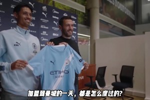 转会费7000万欧的赖因德斯，加盟到曼城的一天