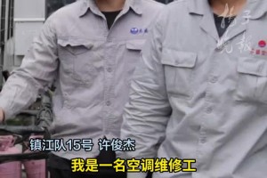 “苏超”镇江队许俊杰：修空调是为了生活，踢足球是因为梦想