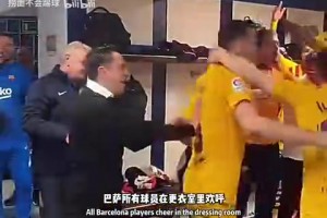 当巴萨合照加维掏出十号球衣，一旁的阿尔巴看了好几眼确认名字