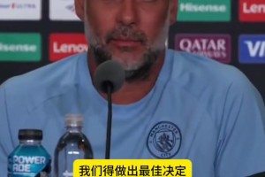 瓜迪奥拉：离开对格拉利什来说也许是最好的选择！