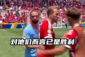 被拜仁踢了两位数！来看看奥克兰城球员们的本职工作都是什么？