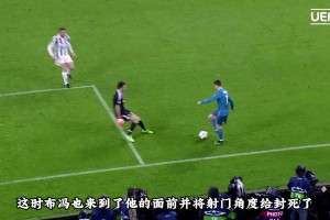 动画照进了现实！皇马：那一晚，他用一记倒挂金钩征服了全世界！