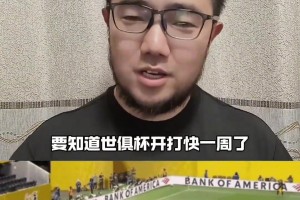 潘伟力：感谢梅西，拯救了新世俱杯