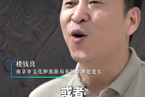 南京文旅回应“苏超”玩梗“散装江苏”：希望展现“对抗性”团结
