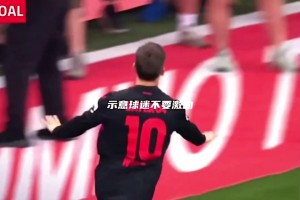 德国天才少年！上赛季维尔茨戴帽助勒沃库森提前5轮夺冠！
