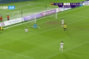 天津后防线送礼！若昂-卡洛斯破门，广州豹2-0领先津门虎