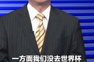 白岩松：从“村超”到“苏超”，让人民快乐开心，已经越来越有招