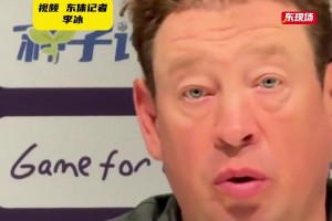斯卢茨基高情商回答新外援前锋问题:我边上这位就很强！