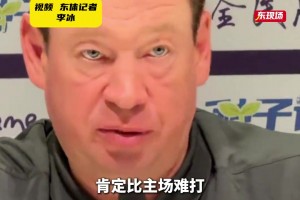 2023年后申花还未在客场赢过海港?斯卢茨基:想尽办法要赢！