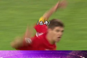 永远的队长！詹俊：他曾经摔倒过，但他是一个忠诚的象征！