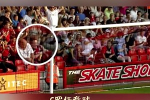 C罗的一脚任意球攻门，引出了这个“痛苦”又“甜蜜”的故事！