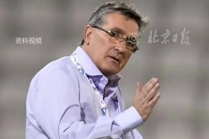 官方：国足主帅伊万科维奇下课，久尔杰维奇代理主教练