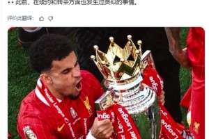 哥伦比亚记者独家：迪亚斯对利物浦不满，认为球队再次违背承诺