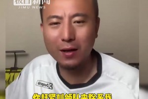 毛剑卿自荐出战苏超！泰州体育局：欢迎！但名单确定不好改