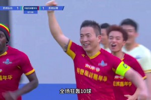 足球嘉年华苏州站：郭艾伦梅开二度！黄健翔破门，董方卓戴帽
