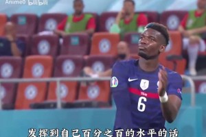这次回归能恢复几成功力？来看看巅峰的博格巴有多强