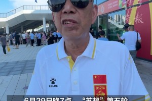 龙之队老球迷：苏超非常接地气，我看国家队比赛就是受气