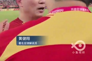 黄健翔三连拒绝预测苏州vs南京场比分，我人在苏州呢！都加油！