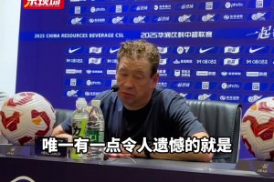 申花赛后，斯卢茨基在发布会上表示新援会在7月6日随队开始训练