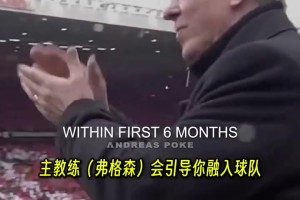 安迪-科尔：当年的曼联，在球员通道里就已经把对手干“趴下”了