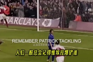 亨利：爆铲和争吵？对我来说，维埃拉是唯一能独立撑起中场的人