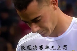 皇马球迷：他是人见人欺的边路老将，也是那个鲜衣怒马的转球少年