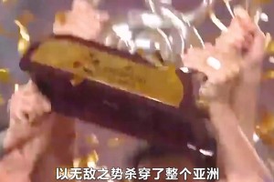 看到南美球队的世俱杯表现，广州恒大的世俱杯第四含金量还在上升