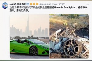 若塔事故车仅剩轮毂可辨认！国外博主:是绿色兰博基尼Huracán车型