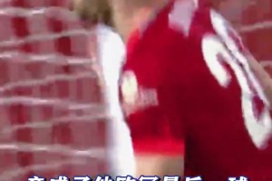 4年前的这粒进球，居然成了若塔在欧冠的最后一球