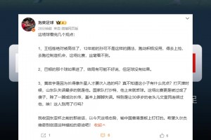 博主：王钰栋绝对被高估了，真不知道黄政宇有什么优点
