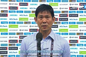 森保一谈下场中国队：中国队有很高的潜力 我们会全力应战