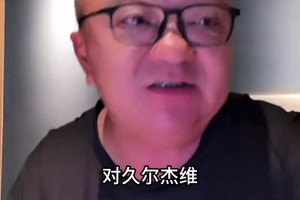 董路：输韩国3个是上帝眷顾了国足，国足这么踢不尊重足球！