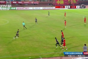 精彩的配合！邝兆镭破门U16国足扳回一球