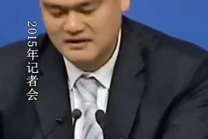 记者：国足烧钱又换教练为啥没成绩？姚明：很多事情用钱解决不了