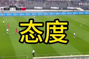 董路：韩国防守541国足442，边路被爆了无数次，这种态度端正吗？