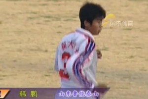 网传九哥来了！闪电体育：韩鹏将驰援泰山一队教练组