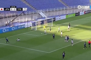 解围变乌龙！日本女足4-0领先中国台北女足