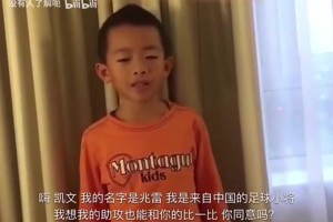 看见邝兆镭这个外脚背想到了亚马尔！也想到几年前这个视频